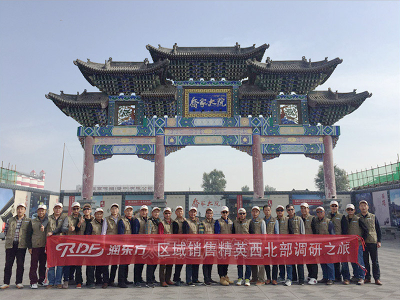 潤(rùn)東方銷(xiāo)售精英西北調(diào)研之旅2